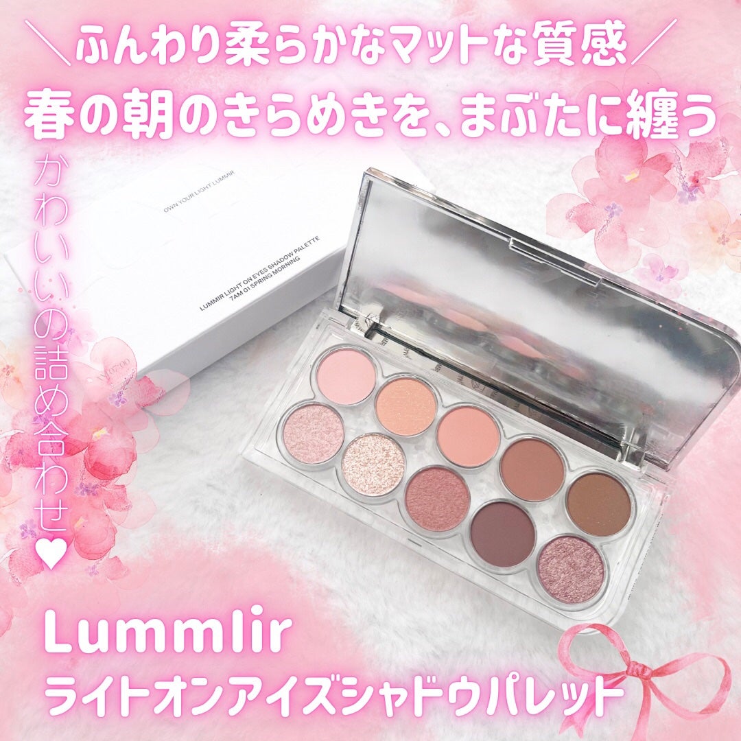 ライト オン アイズ シャドウ パレット/Lummir/アイシャドウパレットを使ったクチコミ(1枚目)