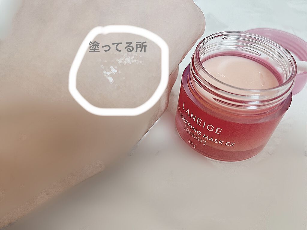 リップスリーピングマスク/LANEIGE/リップバームを使ったクチコミ（2枚目）