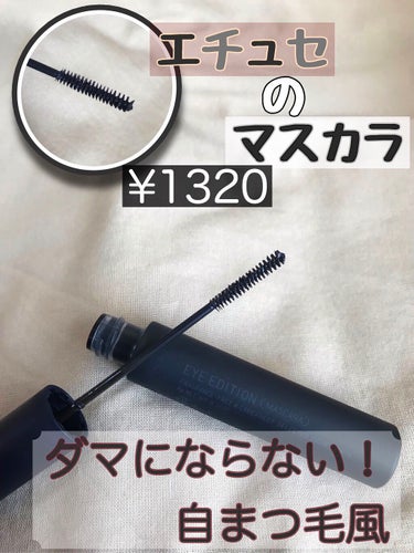 こんにちは！あいです。


今回はettusaisのアイエディション（マスカラ）を紹介したいと思います。

私はロフトで見つけて即決😂
お値段は1320円でした！


【色味】01 ラベンダーブラック
