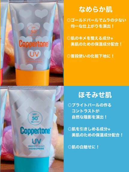 コパトーン キレイ魅せUV キラキラ肌/コパトーン/日焼け止めクリームを使ったクチコミ(4枚目)