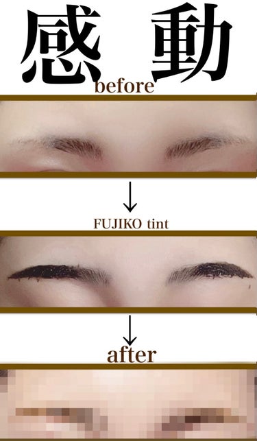 眉ティントSVR/Fujiko/眉ティントを使ったクチコミ（1枚目）
