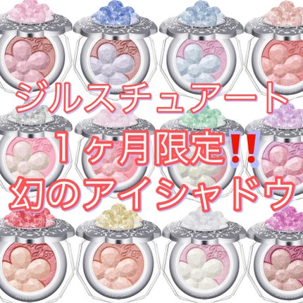 ジルスチュアート クリスタルブルーム ペタルクチュールアイズ デュオ/JILL STUART/アイシャドウパレットを使ったクチコミ(1枚目)