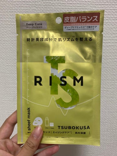 ディープケアマスク ツボクサ/RISM/シートマスク・パックを使ったクチコミ（1枚目）