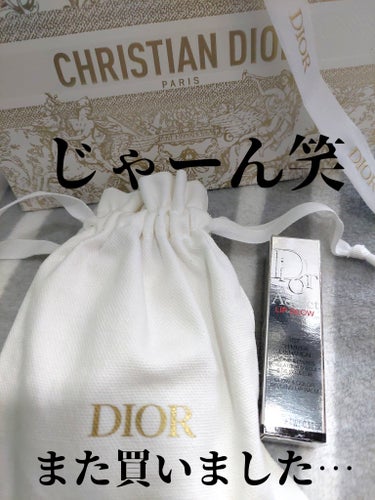 ディオール アディクト リップ グロウ 057 シマー シナモン/Dior/リップケア・リップクリームを使ったクチコミ（2枚目）