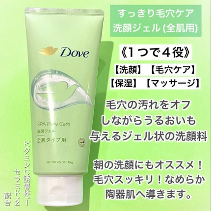 しっとり毛穴ケアクレンジングバーム/ダヴ/クレンジングバームを使ったクチコミ(5枚目)