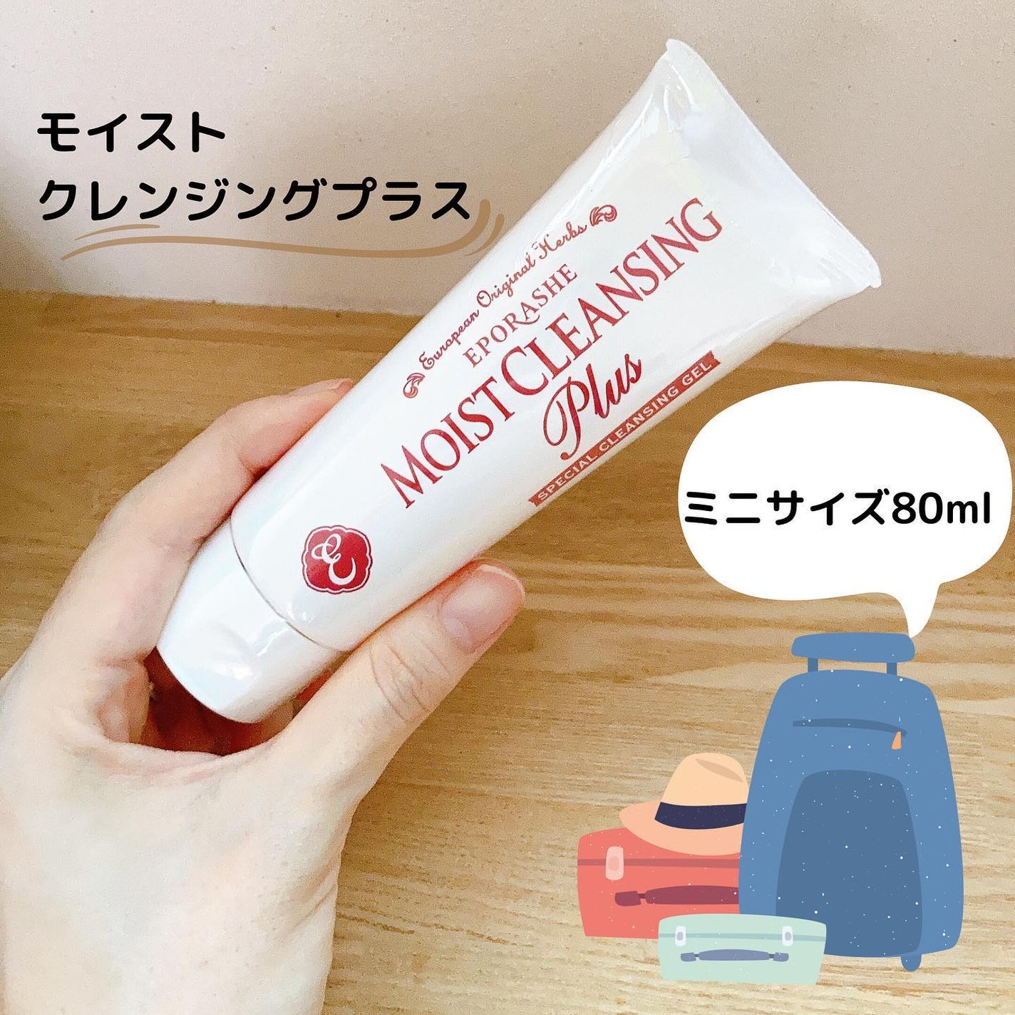 モイストクレンジングプラス/EPORASHE/クレンジングジェルを使ったクチコミ(1枚目)