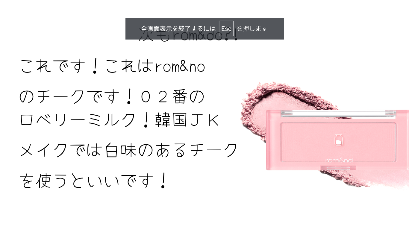 ベターザンアイズ ミュージックシリーズ/rom&nd/アイシャドウパレットを使ったクチコミ(4枚目)