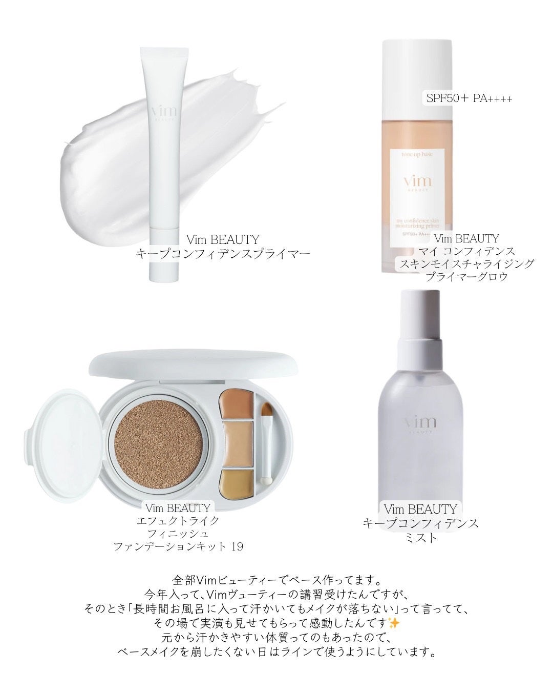 キープ コンフィデンス プライマー/vim BEAUTY/化粧下地を使ったクチコミ(3枚目)