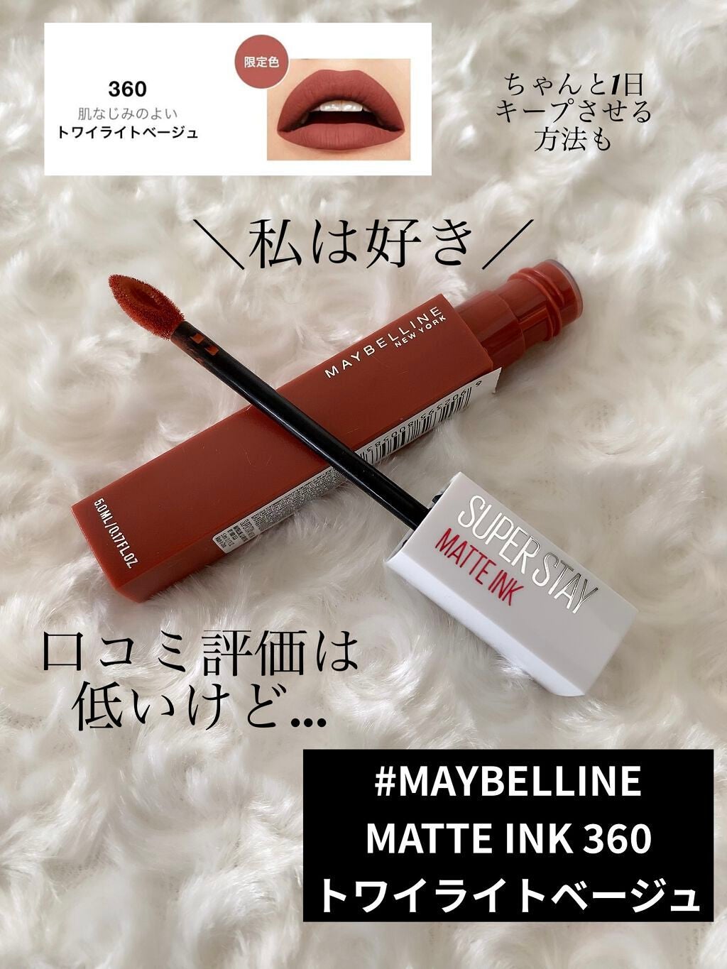 SPステイ マットインク/MAYBELLINE NEW YORK/口紅を使ったクチコミ(1枚目)