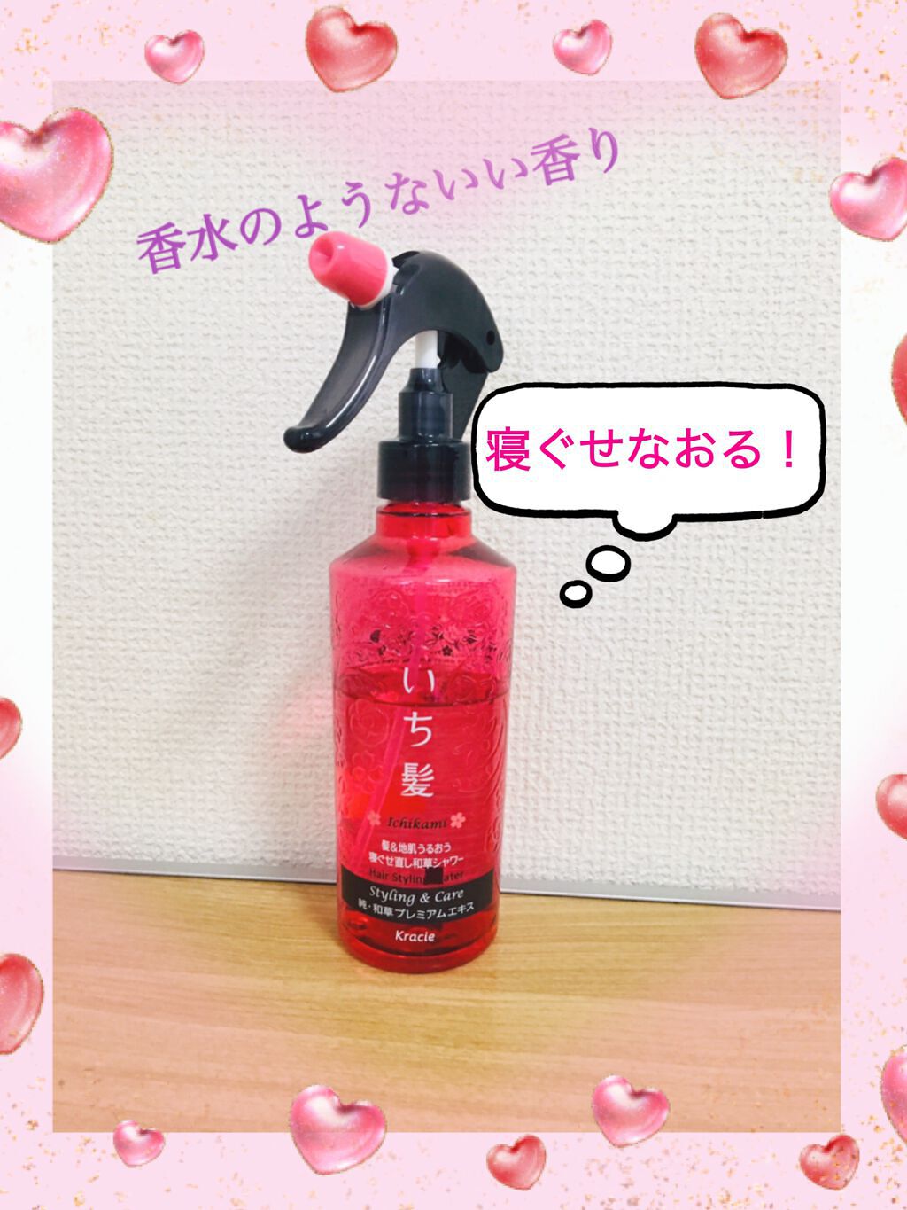 髪＆地肌うるおう寝ぐせ直し和草シャワー/いち髪/ヘアミストを使ったクチコミ（1枚目）