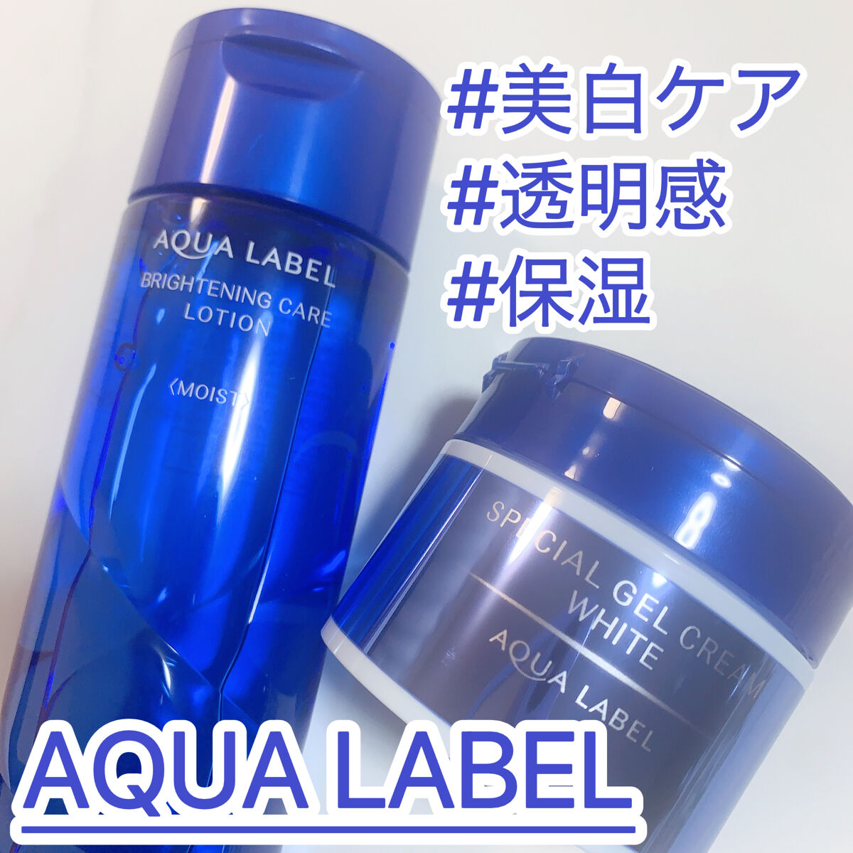 ブライトニングケア ローション M（医薬部外品）/アクアレーベル/化粧水を使ったクチコミ（1枚目）