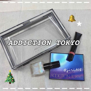 ホリデー アディクション “イリディセント ユーフォリア” CLUTCH BAG/ADDICTION/メイクアップキットを使ったクチコミ（1枚目）