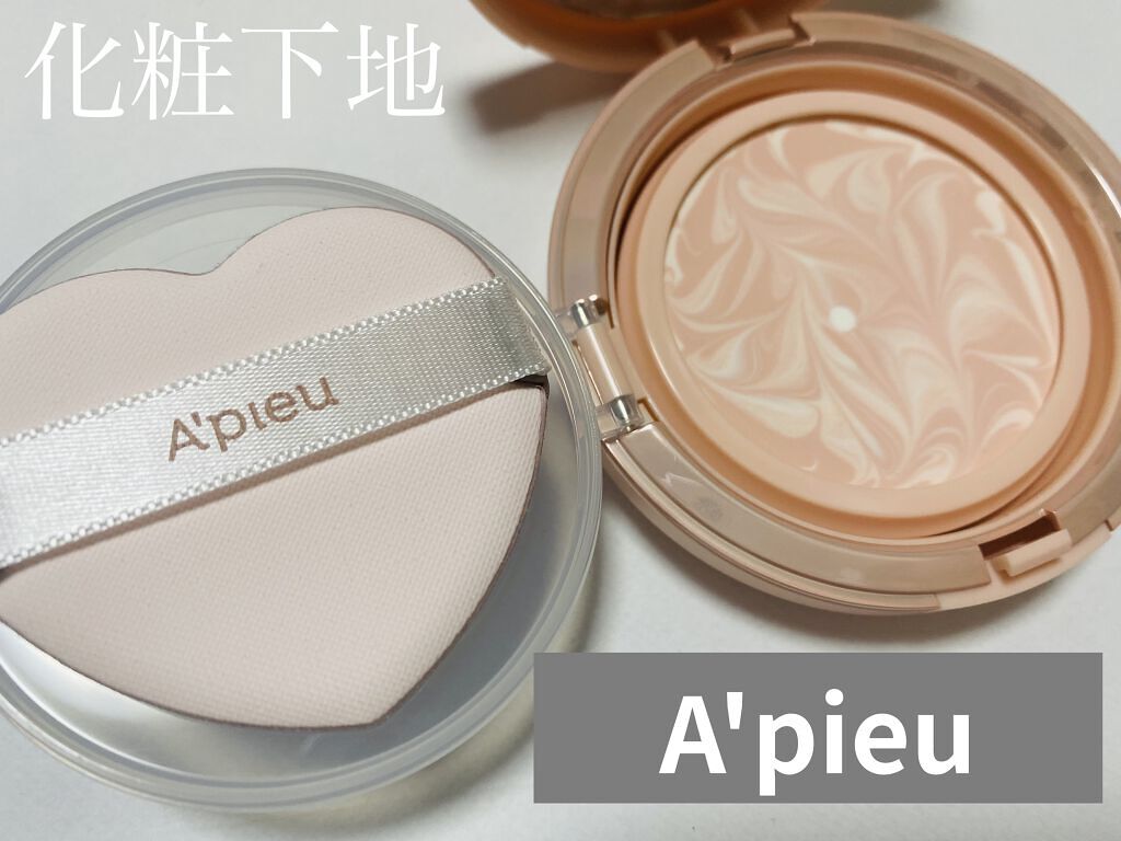 ジューシーパン スキンケアプライマー/A’pieu/化粧下地を使ったクチコミ（1枚目）