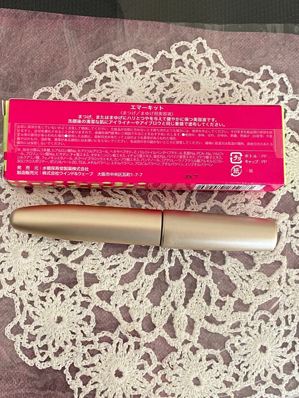 EMAKED(エマーキット)/水橋保寿堂製薬/まつげ美容液を使ったクチコミ(2枚目)