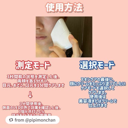 スキンライトセラピーII/Makeon/美顔器・マッサージを使ったクチコミ(3枚目)