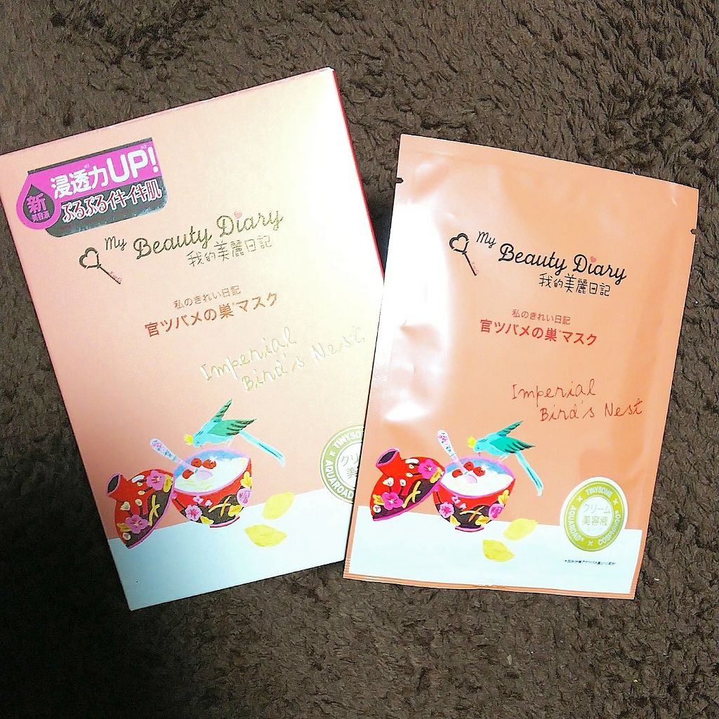 官ツバメの巣マスク(4枚入)/我的美麗日記/シートマスク・パックを使ったクチコミ(1枚目)