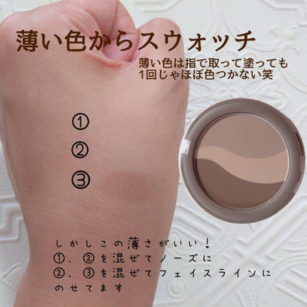 シアーマットシェーディング/Ririmew/シェーディングを使ったクチコミ(3枚目)