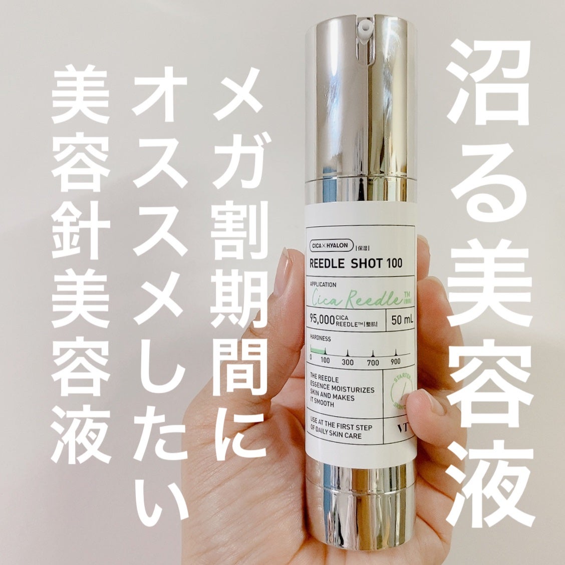 リードルショット100/VT/美容液を使ったクチコミ(1枚目)