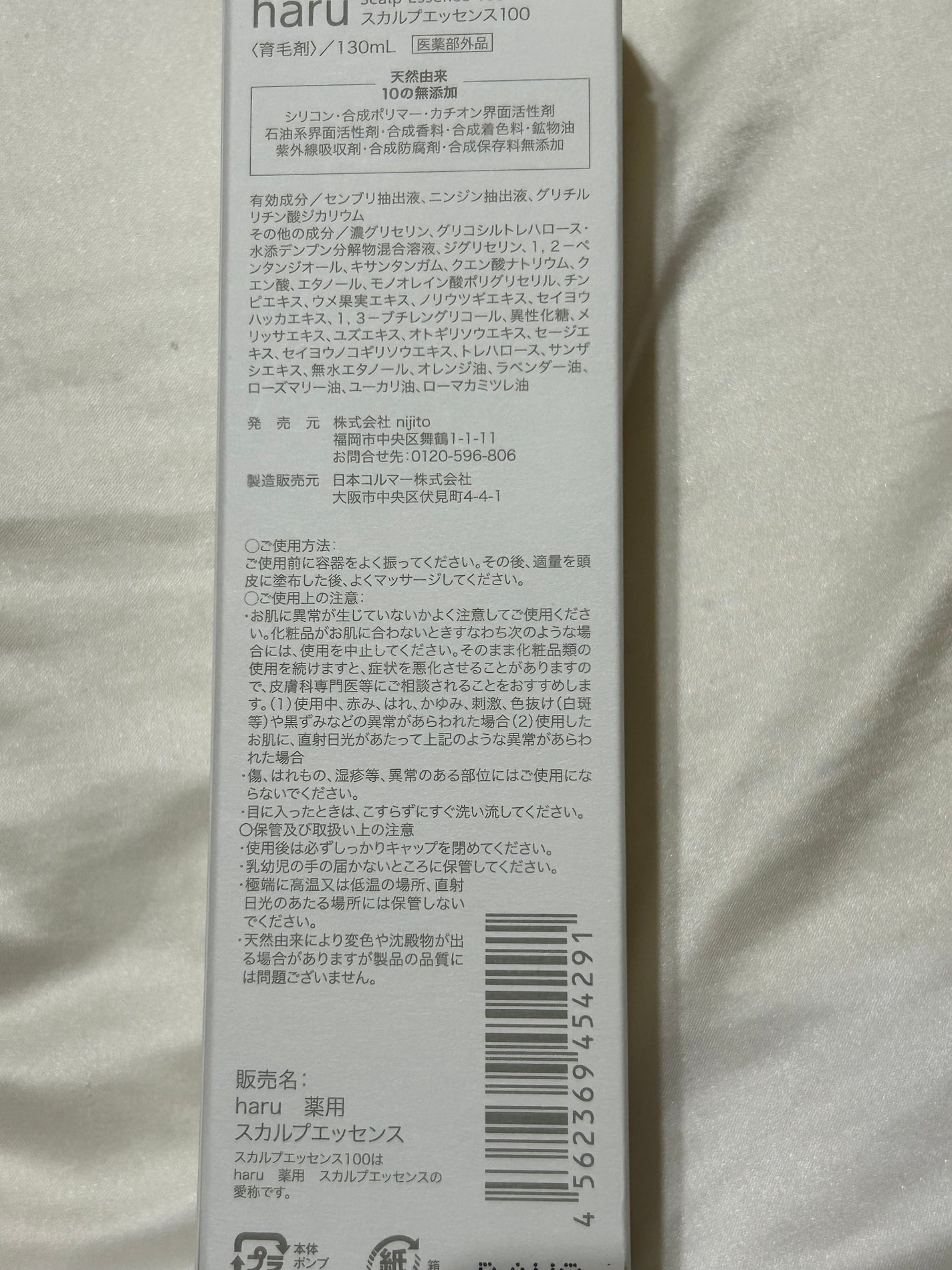 薬用スカルプエッセンス/haru/頭皮ローションを使ったクチコミ(4枚目)