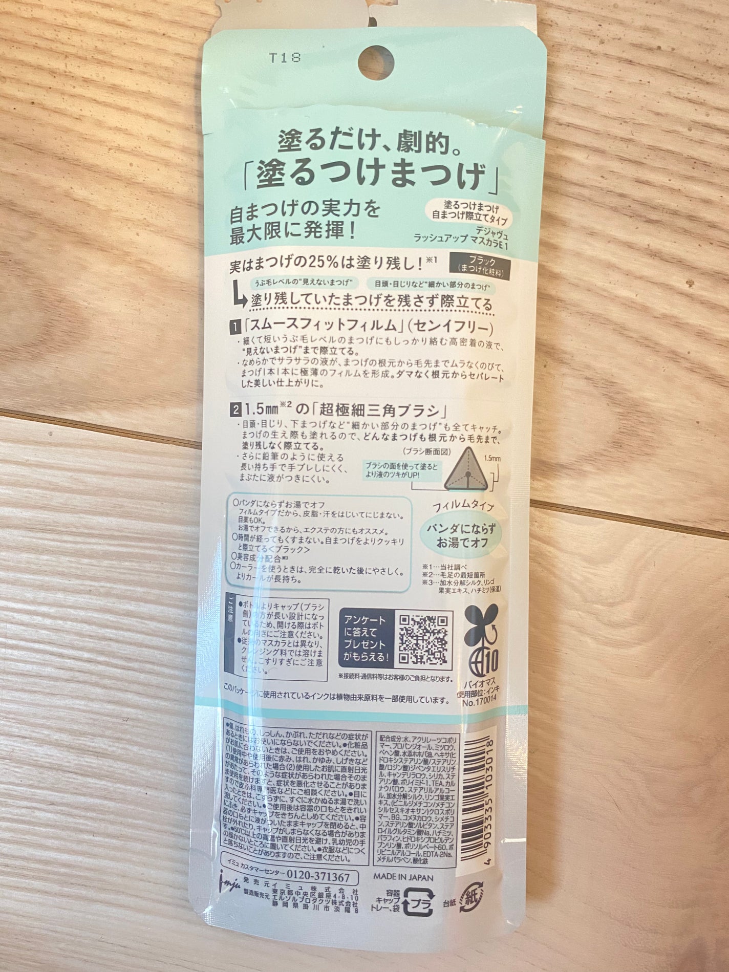 ãå¡ãã€ããŸã€ããèªãŸã€ãéç«ãŠã¿ã€ã/ããžã£ãŽã¥/ãã¹ã«ã©ã䜿ã£ãã¯ãã³ãïŒ2æç®ïŒ