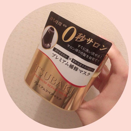 プレミアムリペアマスク(資生堂 プレミアムリペアマスク)/TSUBAKI/ヘアマスク・ヘアパックを使ったクチコミ(1枚目)