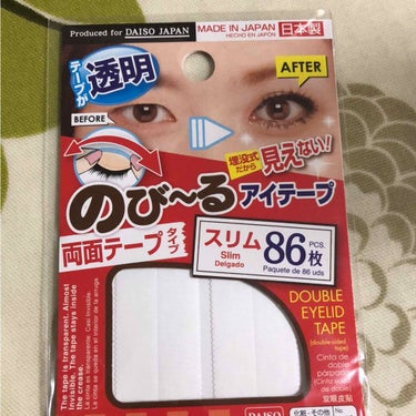 のびーるアイテープ スリムタイプ/DAISO/二重まぶた用アイテムを使ったクチコミ（3枚目）