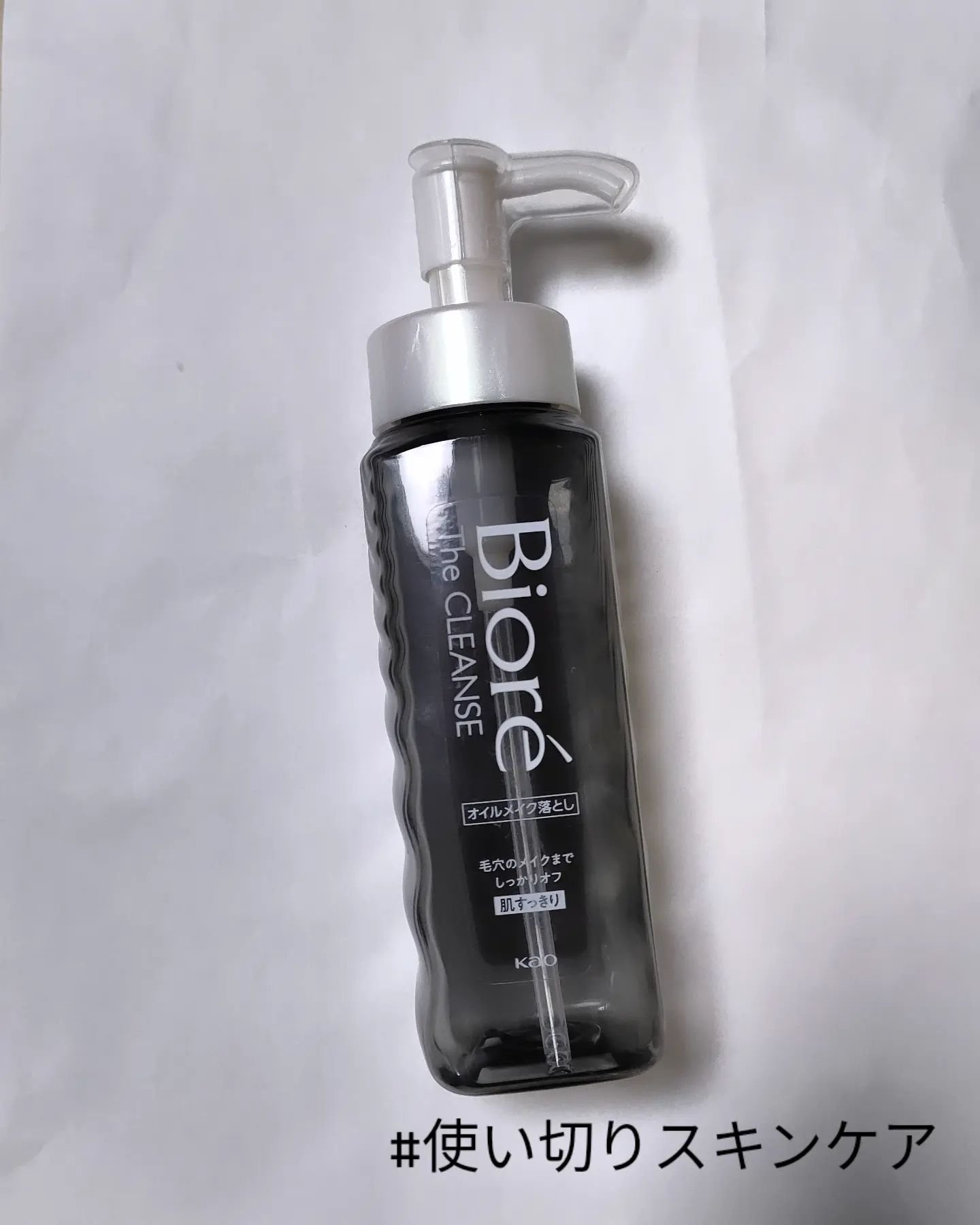 ビオレ ザクレンズオイルメイク落とし プラス 本体 190ml/ビオレ/オイルクレンジングを使ったクチコミ（1枚目）