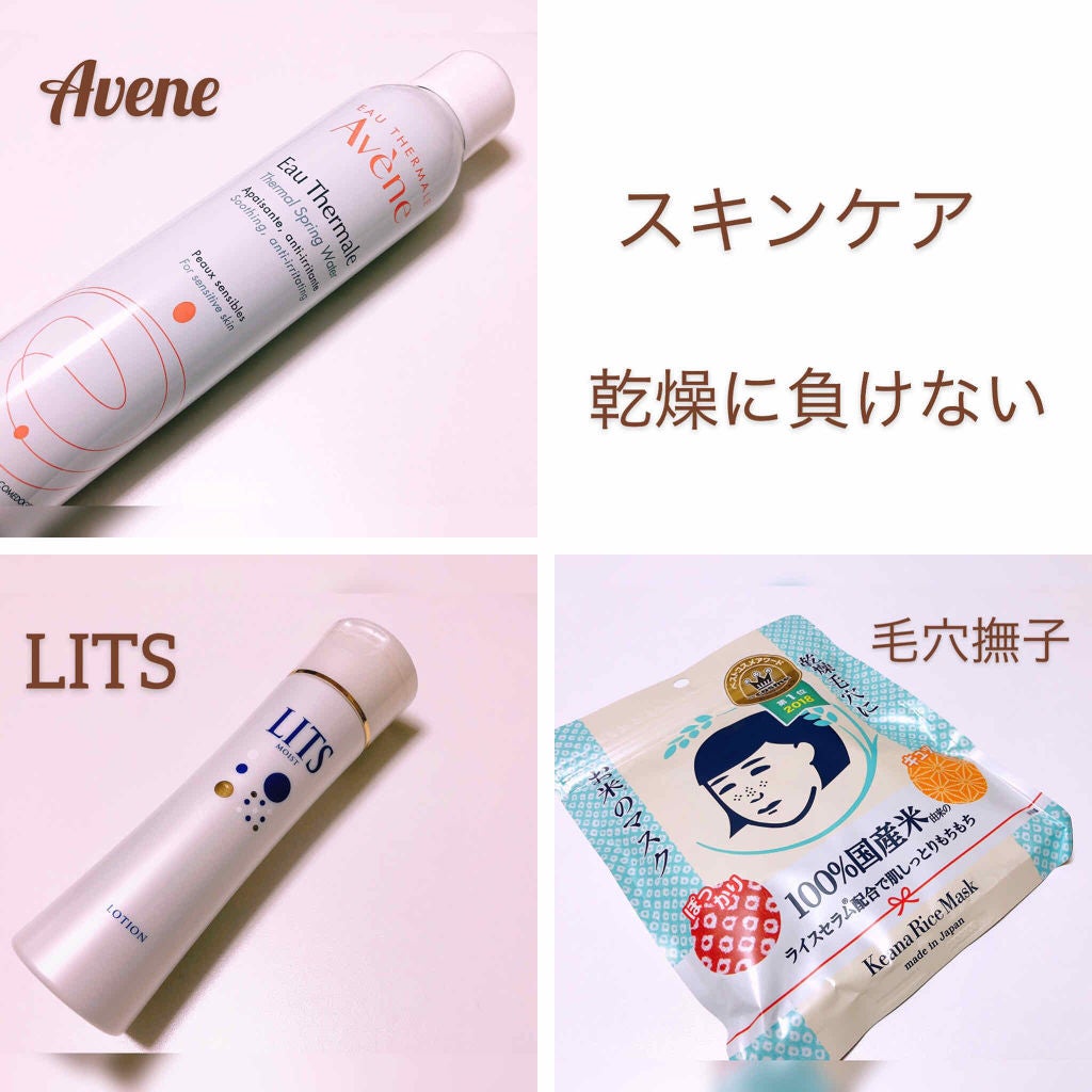 ウオーター/アベンヌ/ミスト状化粧水を使ったクチコミ(1枚目)