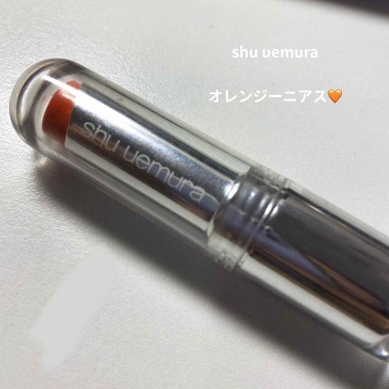 ルージュ アンリミテッド/shu uemura/口紅を使ったクチコミ(1枚目)