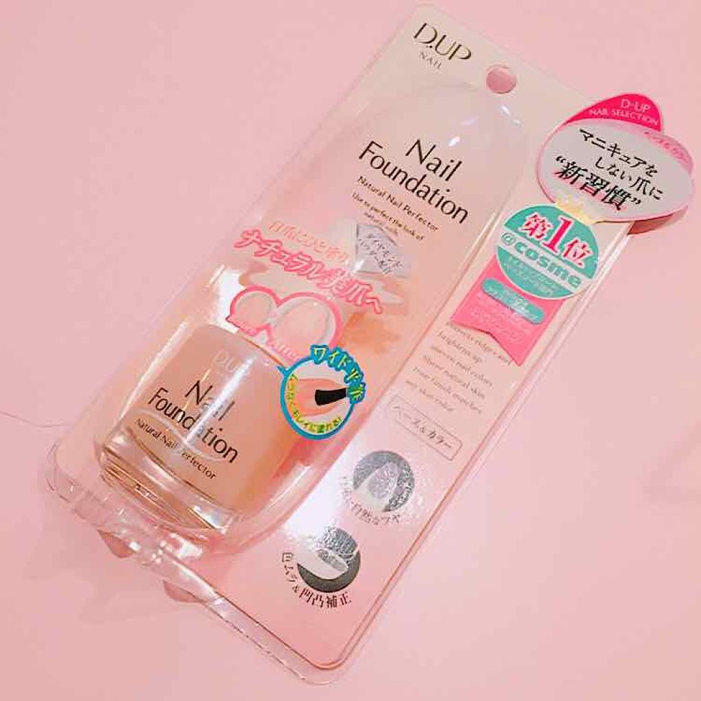 ディーアップファンデーション/D-UP/ネイルベースコートを使ったクチコミ(1枚目)