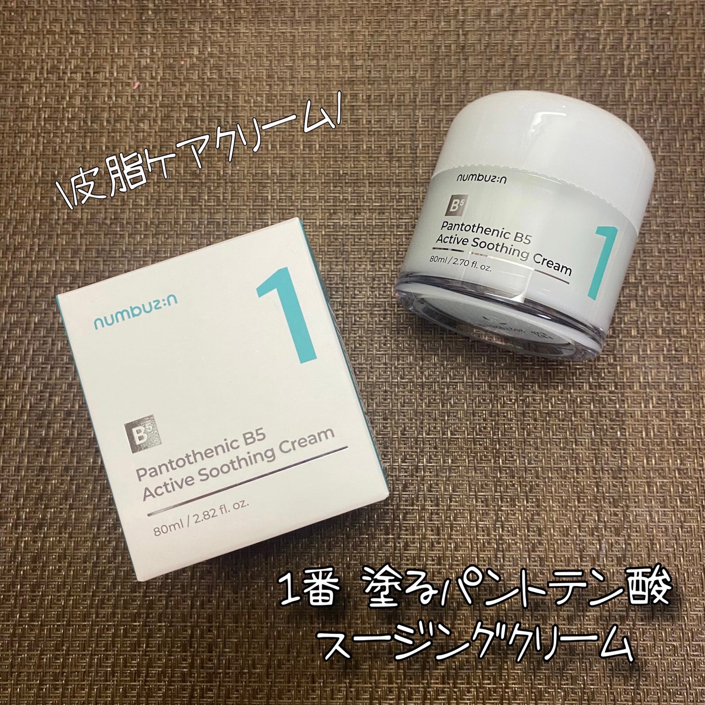 1番 塗るパントテン酸スージングクリーム/numbuzin/フェイスクリームを使ったクチコミ(2枚目)