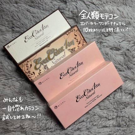 ゆっちゃん on LIPS 「【うるちゅるん🤍】全人類モテの一目惚れカラコン🥹可愛いメイン..」(4枚目)