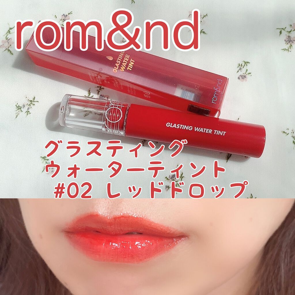 グラスティングウォーターティント/rom&nd/リップティントを使ったクチコミ(1枚目)