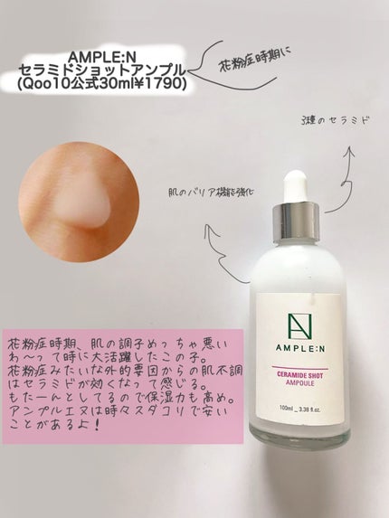 miisa/歳を重ねても"可愛い"をつくる美容法 on LIPS 「こんばんは、カナミです🌝今日耳鼻科行ったら血液検査でシラカバが..」(4枚目)