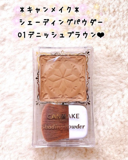 シェーディングパウダー/キャンメイク/シェーディングを使ったクチコミ(1枚目)