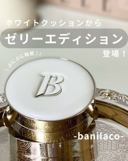 カバーリシャス アルティメット ホワイトクッション/BANILA CO/クッションファンデーションを使ったクチコミ(1枚目)