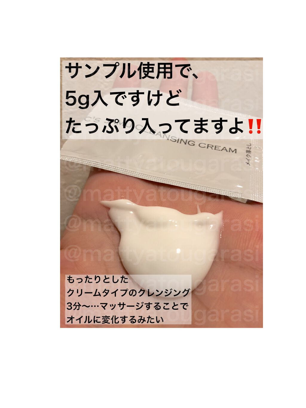 LCジャムウ・クレンジングクリーム/エルシーラブコスメ/クレンジングクリームを使ったクチコミ（3枚目）