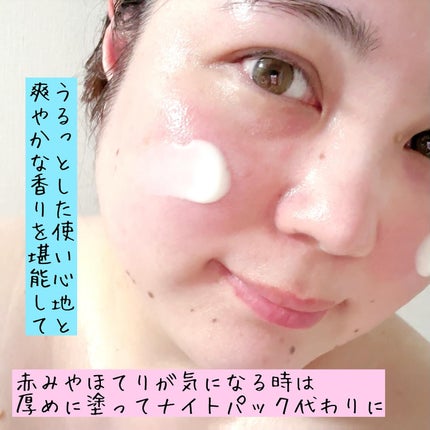 スチームクリーム ハッカ&アロエ ピンクグレープフルーツ/STEAMCREAM/フェイスクリームを使ったクチコミ(4枚目)