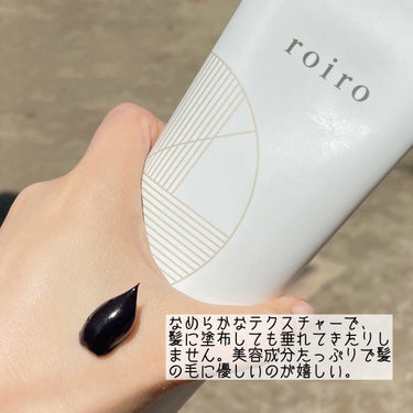 roiro リッチカラートリートメントのクチコミ「【おうちで手軽に白髪染め】roiro

────────────
roiro
リッチカラートリ.....」（2枚目）