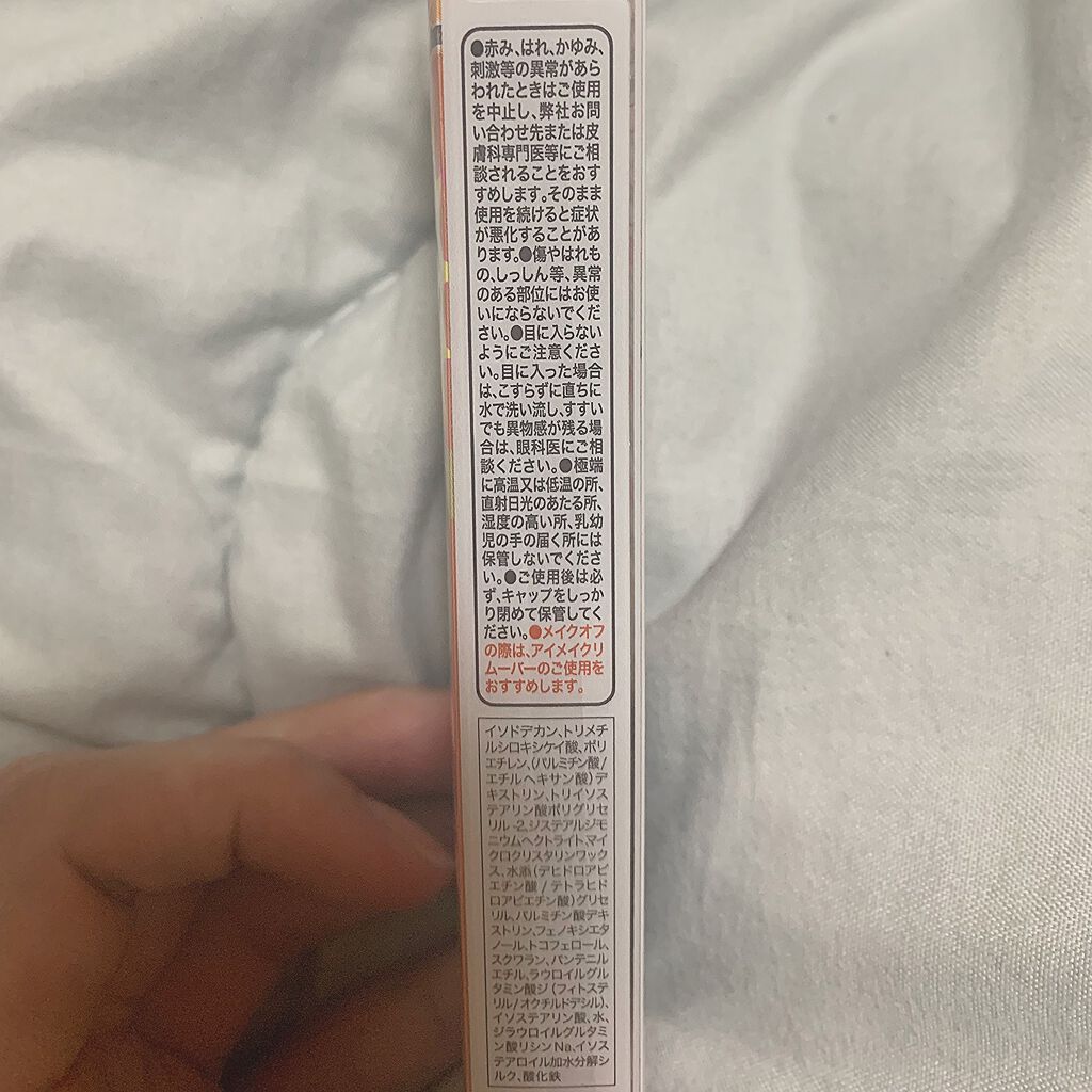 クイックラッシュカーラー/キャンメイク/マスカラ下地を使ったクチコミ(2枚目)