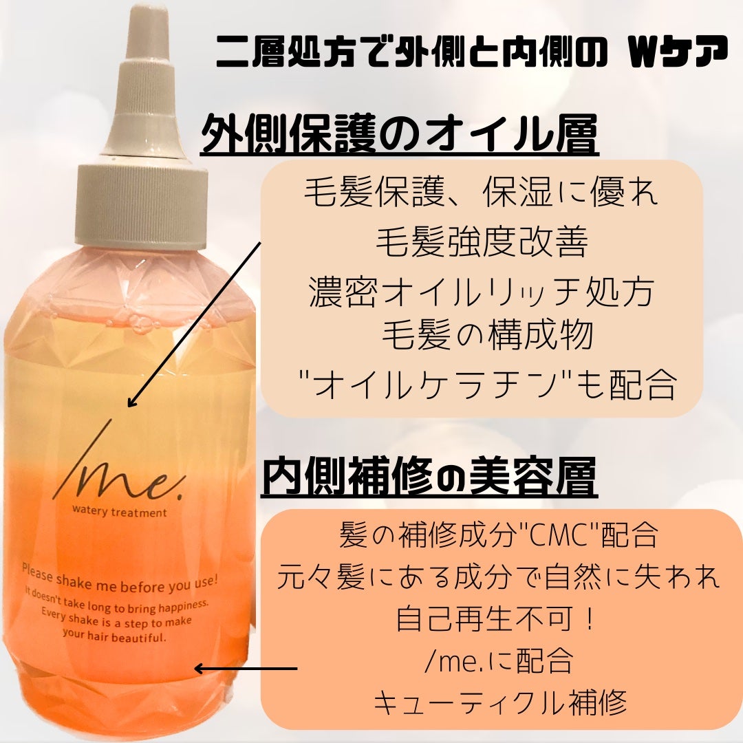 /me/ビズキ/洗い流すヘアトリートメントを使ったクチコミ(3枚目)