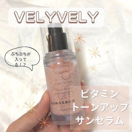 ハリケアコラーゲンサンセラム/VELY VELY/日焼け止めジェルを使ったクチコミ(1枚目)