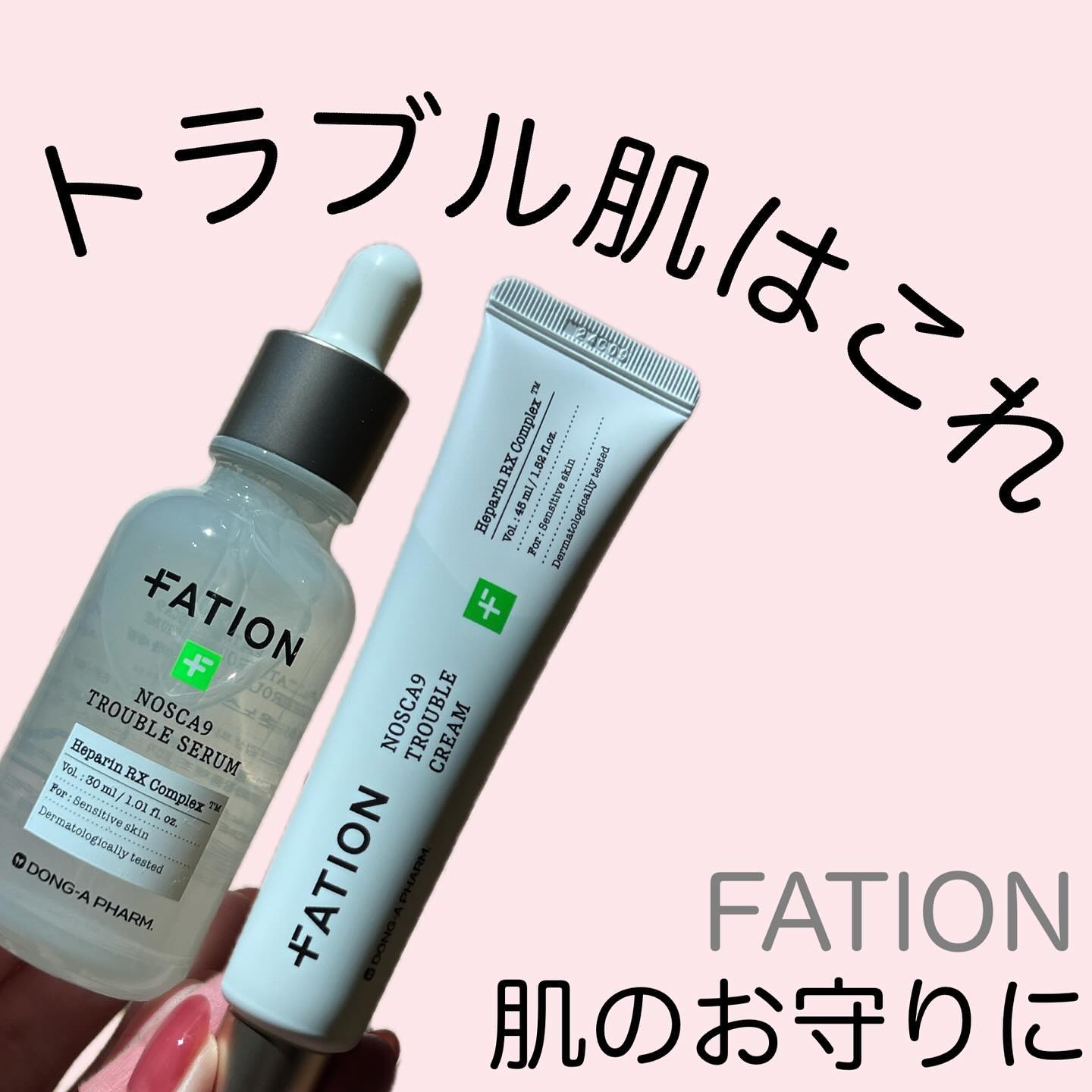 ノスカナイン トラブル セラム/FATION/美容液を使ったクチコミ（1枚目）