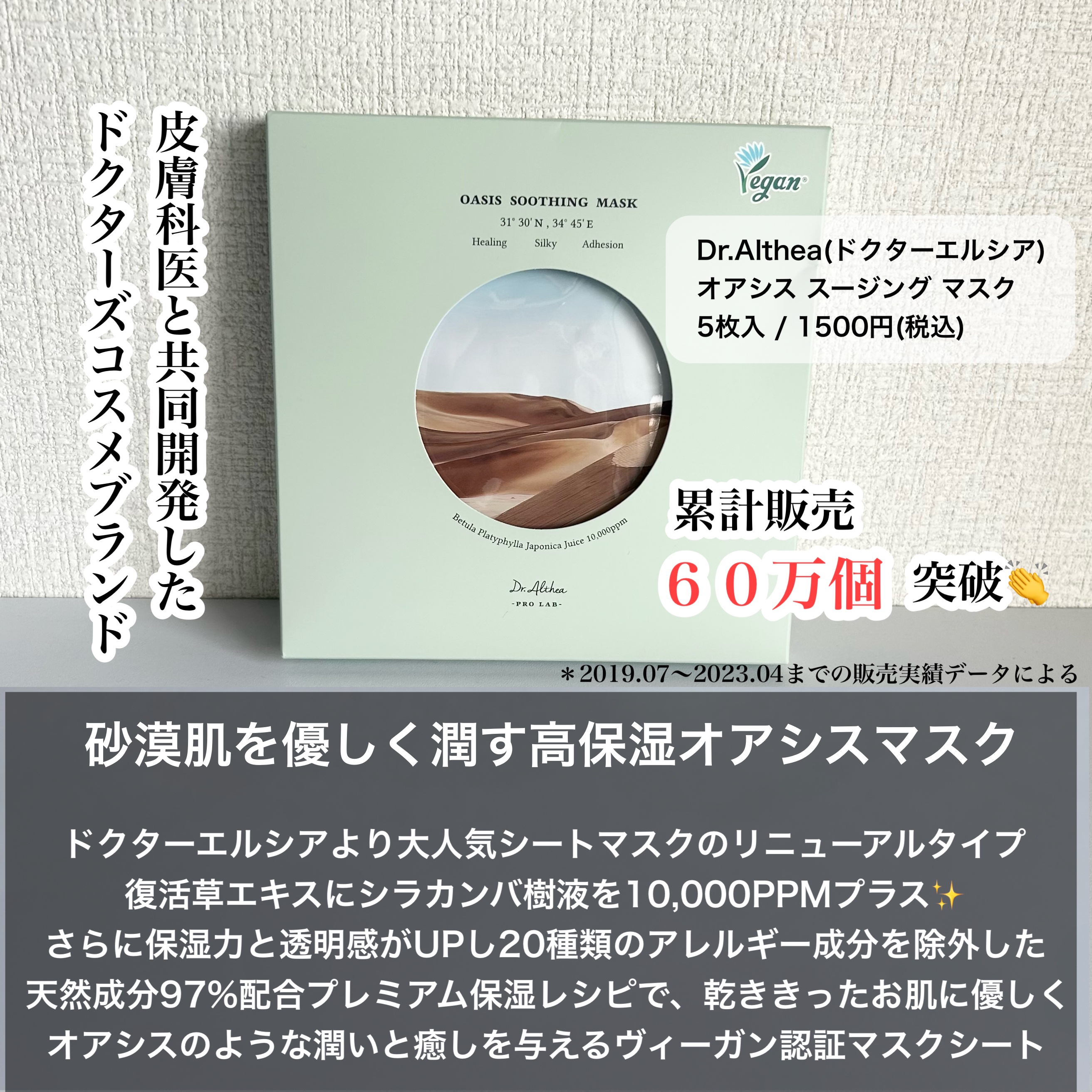 オアシス スージング マスク/Dr.Althea/シートマスク・パックを使ったクチコミ（2枚目）