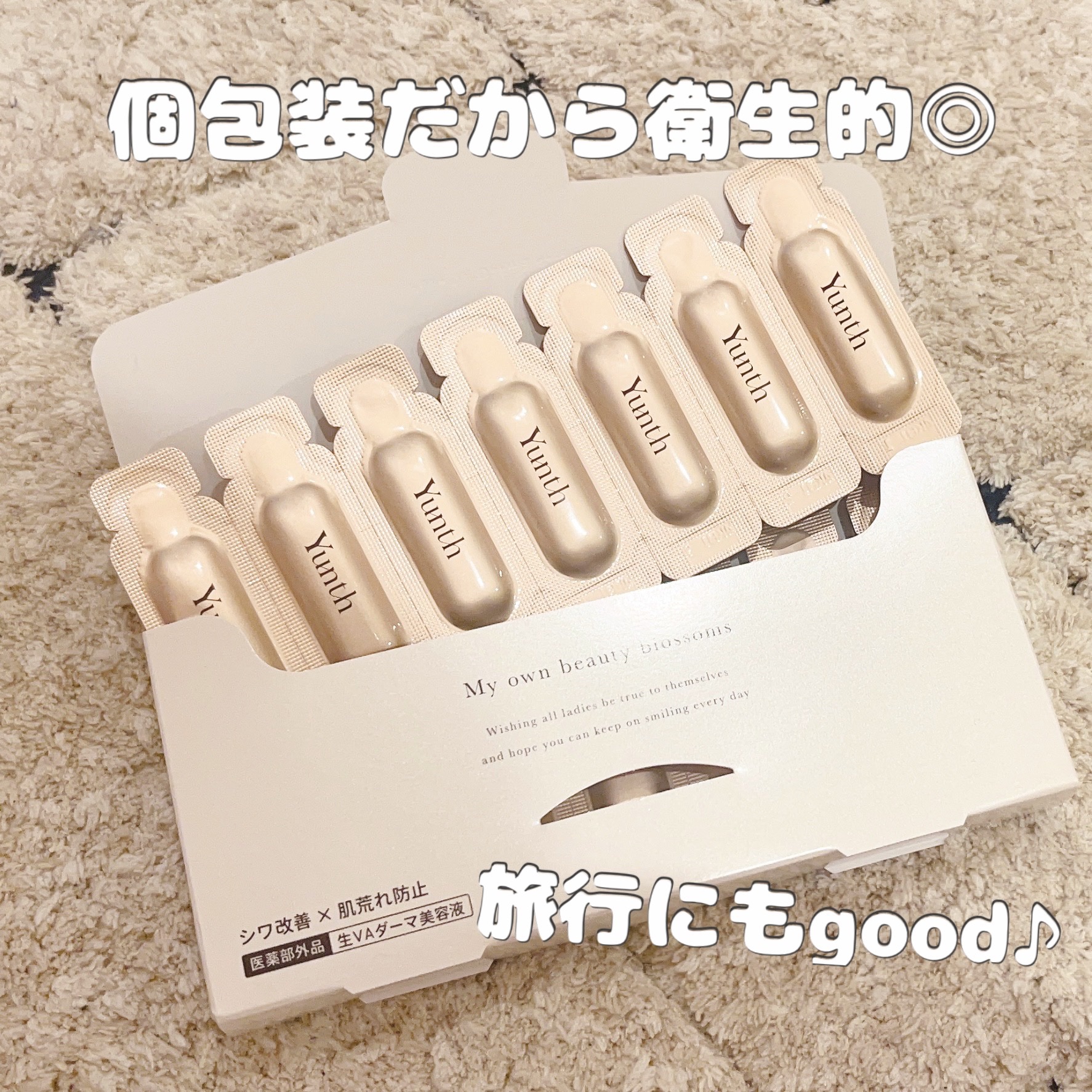 生VAダーマ美容液［医薬部外品］/Yunth/美容液を使ったクチコミ（2枚目）