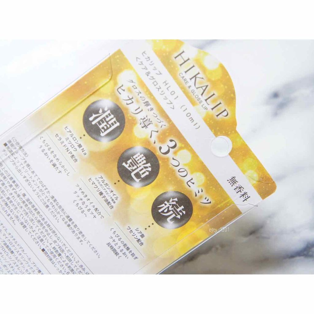 ヒカリップ（メントール）/ヒカリップ/リップクリームを使ったクチコミ（2枚目）