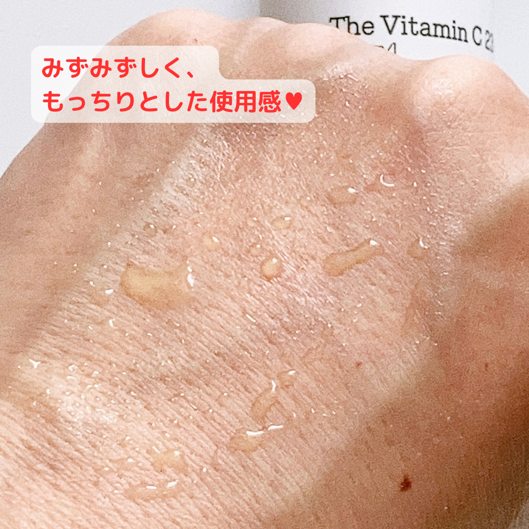 RXザ・ビタミンC23セラム/COSRX/美容液を使ったクチコミ（3枚目）
