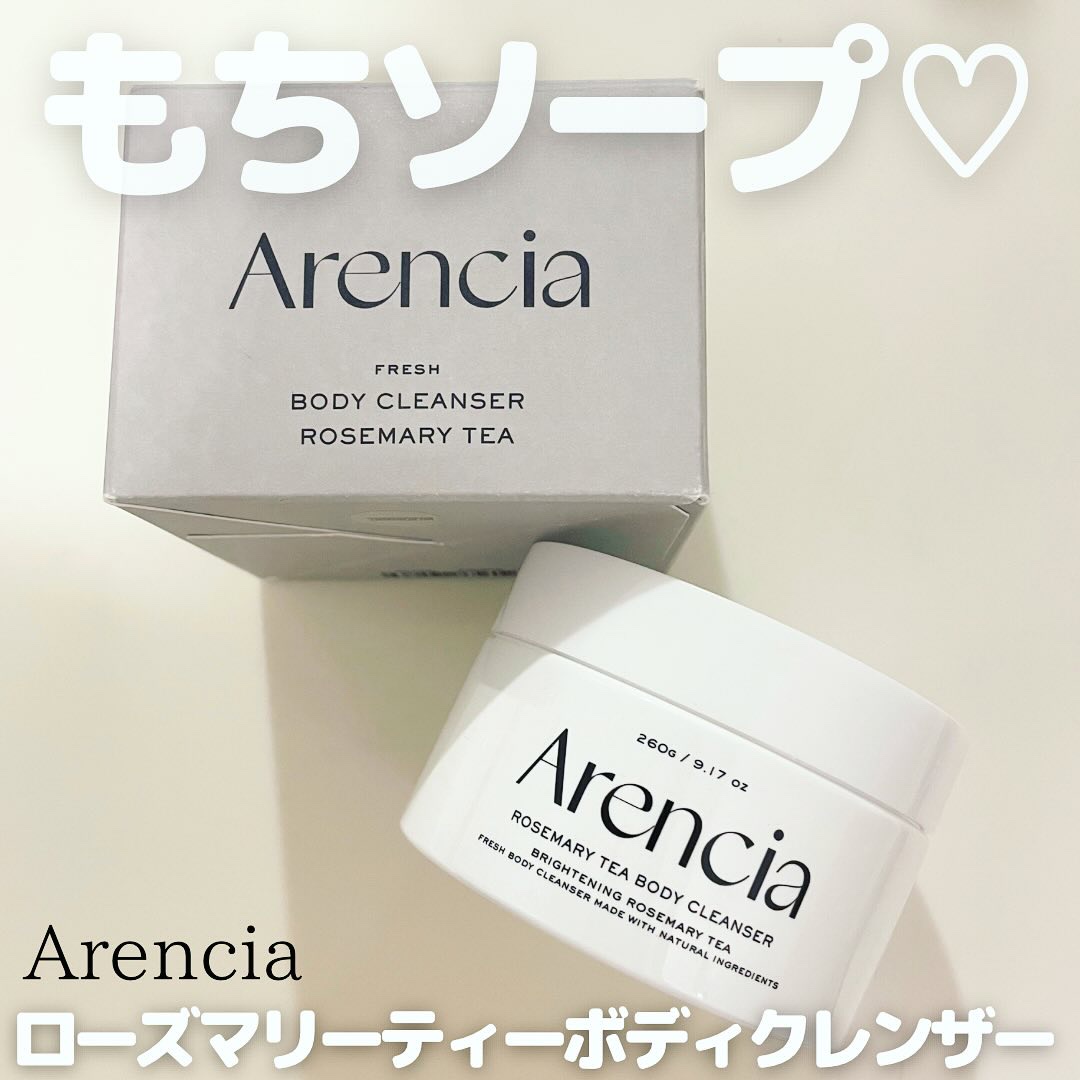 ローズマリーティーボディクレンザー/アレンシア/ボディソープを使ったクチコミ（1枚目）
