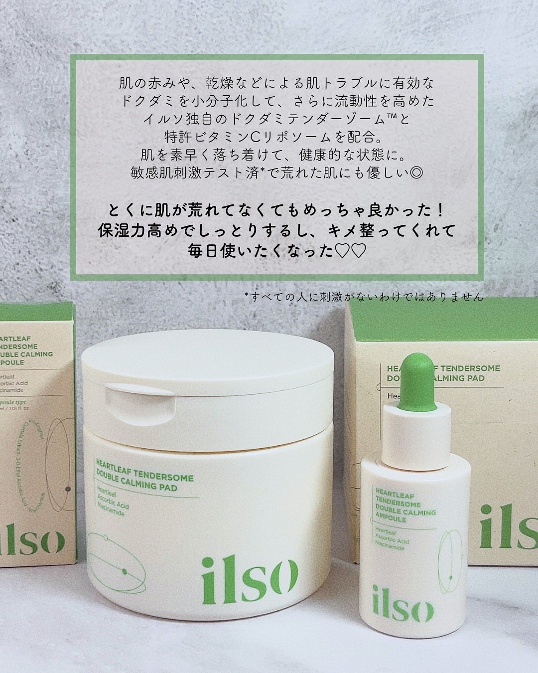 ドクダミテンダーゾームダブルカーミング水分アンプル/ilso/美容液を使ったクチコミ(8枚目)