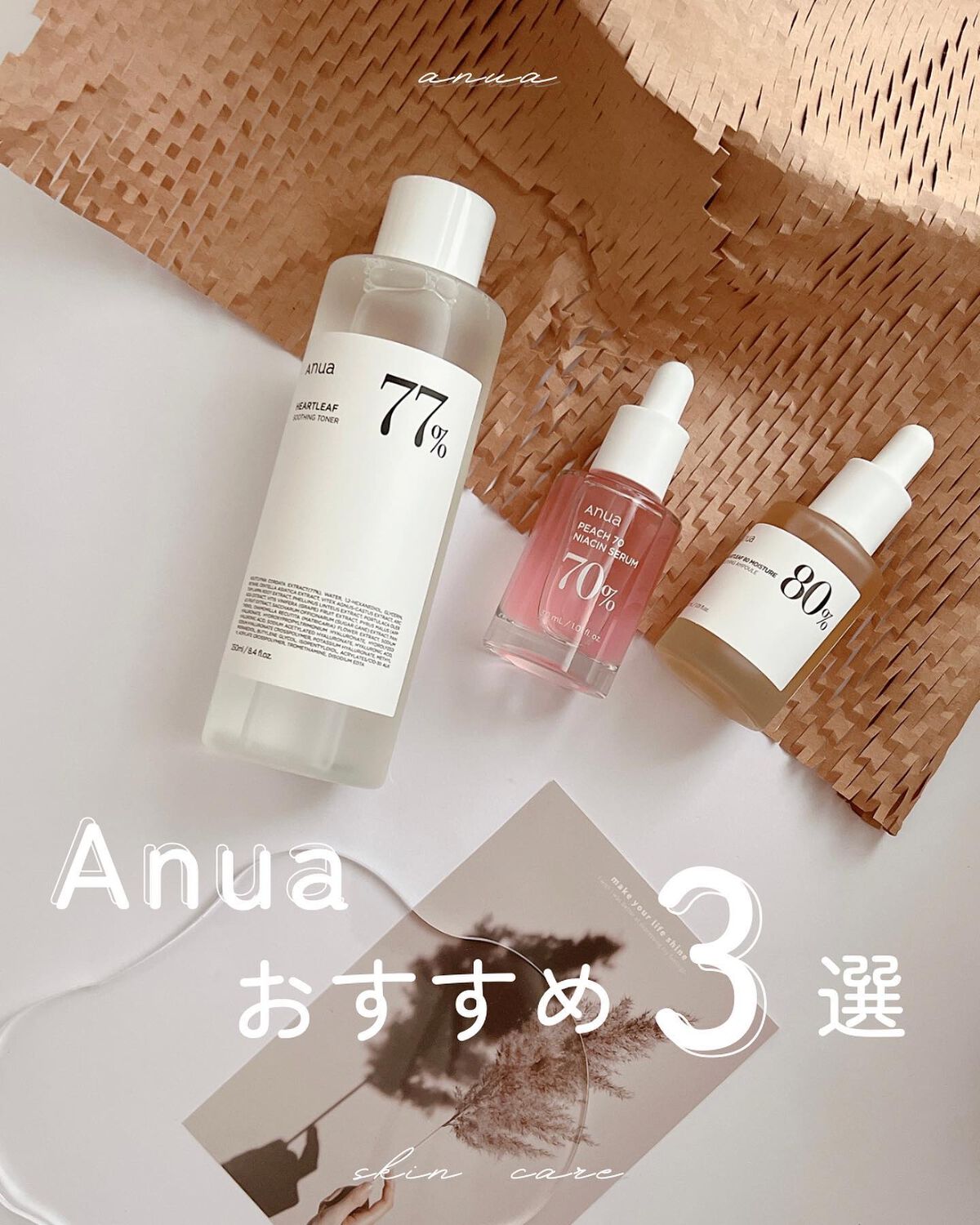 ドクダミ 77 スージングトナー/Anua/化粧水を使ったクチコミ（1枚目）